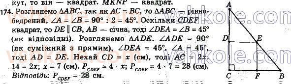 8-geometriya-ag-merzlyak-vb-polonskij-ms-yakir-2021--1-chotirikutniki-174.jpg