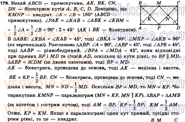 8-geometriya-ag-merzlyak-vb-polonskij-ms-yakir-2021--1-chotirikutniki-179.jpg