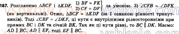 8-geometriya-ag-merzlyak-vb-polonskij-ms-yakir-2021--1-chotirikutniki-187.jpg