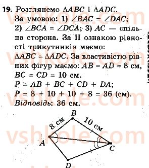 8-geometriya-ag-merzlyak-vb-polonskij-ms-yakir-2021--1-chotirikutniki-19.jpg