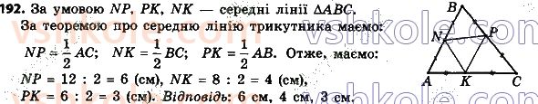 8-geometriya-ag-merzlyak-vb-polonskij-ms-yakir-2021--1-chotirikutniki-192.jpg