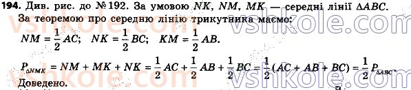 8-geometriya-ag-merzlyak-vb-polonskij-ms-yakir-2021--1-chotirikutniki-194.jpg