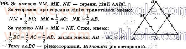 8-geometriya-ag-merzlyak-vb-polonskij-ms-yakir-2021--1-chotirikutniki-195.jpg