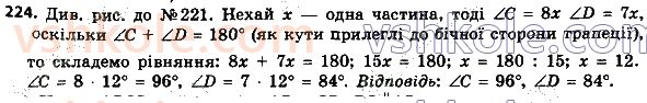 8-geometriya-ag-merzlyak-vb-polonskij-ms-yakir-2021--1-chotirikutniki-224.jpg