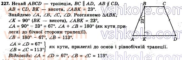 8-geometriya-ag-merzlyak-vb-polonskij-ms-yakir-2021--1-chotirikutniki-227.jpg
