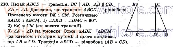 8-geometriya-ag-merzlyak-vb-polonskij-ms-yakir-2021--1-chotirikutniki-230.jpg