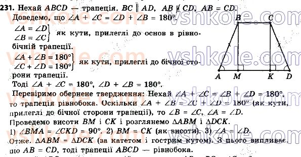 8-geometriya-ag-merzlyak-vb-polonskij-ms-yakir-2021--1-chotirikutniki-231.jpg