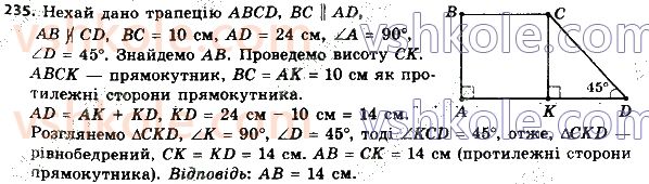 8-geometriya-ag-merzlyak-vb-polonskij-ms-yakir-2021--1-chotirikutniki-235.jpg