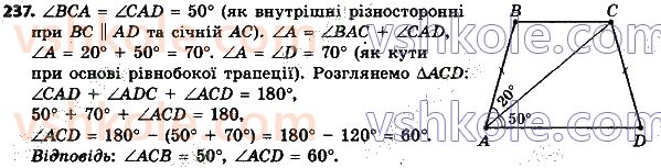 8-geometriya-ag-merzlyak-vb-polonskij-ms-yakir-2021--1-chotirikutniki-237.jpg