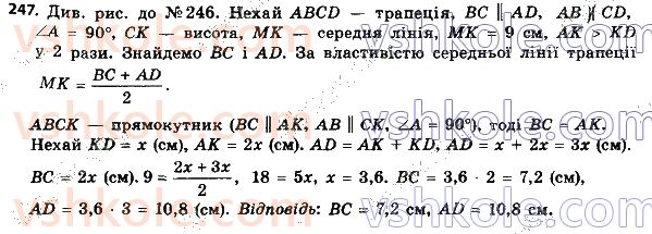 8-geometriya-ag-merzlyak-vb-polonskij-ms-yakir-2021--1-chotirikutniki-247.jpg