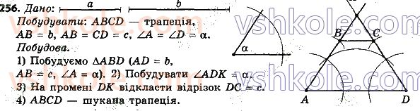 8-geometriya-ag-merzlyak-vb-polonskij-ms-yakir-2021--1-chotirikutniki-256.jpg
