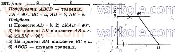 8-geometriya-ag-merzlyak-vb-polonskij-ms-yakir-2021--1-chotirikutniki-257.jpg
