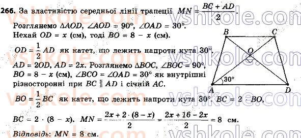 8-geometriya-ag-merzlyak-vb-polonskij-ms-yakir-2021--1-chotirikutniki-266.jpg