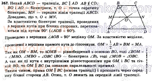 8-geometriya-ag-merzlyak-vb-polonskij-ms-yakir-2021--1-chotirikutniki-267.jpg