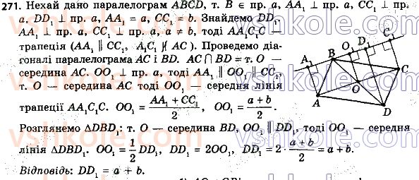 8-geometriya-ag-merzlyak-vb-polonskij-ms-yakir-2021--1-chotirikutniki-271.jpg