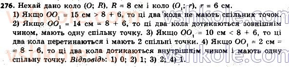 8-geometriya-ag-merzlyak-vb-polonskij-ms-yakir-2021--1-chotirikutniki-276.jpg