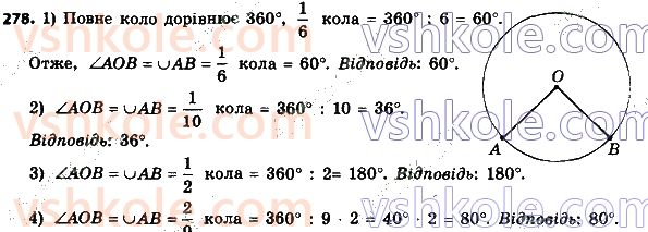 8-geometriya-ag-merzlyak-vb-polonskij-ms-yakir-2021--1-chotirikutniki-278.jpg