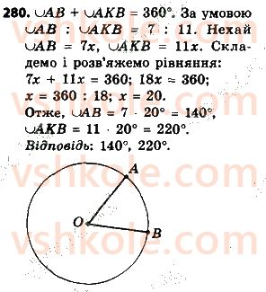 8-geometriya-ag-merzlyak-vb-polonskij-ms-yakir-2021--1-chotirikutniki-280.jpg