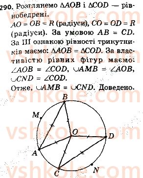 8-geometriya-ag-merzlyak-vb-polonskij-ms-yakir-2021--1-chotirikutniki-290.jpg