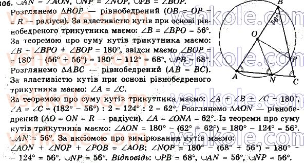 8-geometriya-ag-merzlyak-vb-polonskij-ms-yakir-2021--1-chotirikutniki-306.jpg