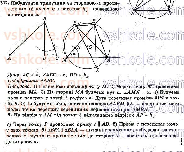 8-geometriya-ag-merzlyak-vb-polonskij-ms-yakir-2021--1-chotirikutniki-312.jpg
