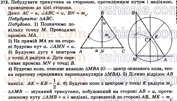 8-geometriya-ag-merzlyak-vb-polonskij-ms-yakir-2021--1-chotirikutniki-313.jpg