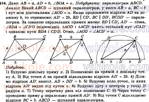 8-geometriya-ag-merzlyak-vb-polonskij-ms-yakir-2021--1-chotirikutniki-314.jpg