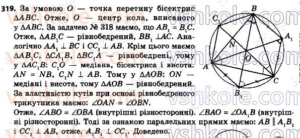 8-geometriya-ag-merzlyak-vb-polonskij-ms-yakir-2021--1-chotirikutniki-319.jpg