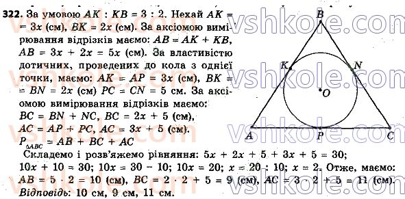 8-geometriya-ag-merzlyak-vb-polonskij-ms-yakir-2021--1-chotirikutniki-322.jpg