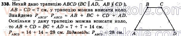 8-geometriya-ag-merzlyak-vb-polonskij-ms-yakir-2021--1-chotirikutniki-338.jpg
