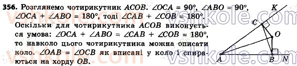 8-geometriya-ag-merzlyak-vb-polonskij-ms-yakir-2021--1-chotirikutniki-356.jpg