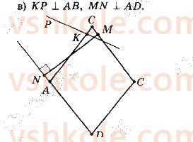 8-geometriya-ag-merzlyak-vb-polonskij-ms-yakir-2021--1-chotirikutniki-36-rnd6658.jpg