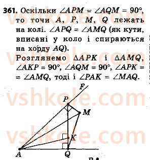 8-geometriya-ag-merzlyak-vb-polonskij-ms-yakir-2021--1-chotirikutniki-361.jpg