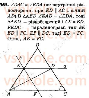 8-geometriya-ag-merzlyak-vb-polonskij-ms-yakir-2021--1-chotirikutniki-365.jpg