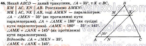 8-geometriya-ag-merzlyak-vb-polonskij-ms-yakir-2021--1-chotirikutniki-46.jpg