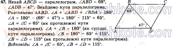 8-geometriya-ag-merzlyak-vb-polonskij-ms-yakir-2021--1-chotirikutniki-47.jpg
