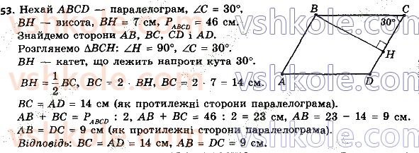 8-geometriya-ag-merzlyak-vb-polonskij-ms-yakir-2021--1-chotirikutniki-53.jpg