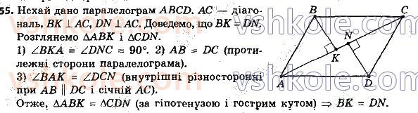 8-geometriya-ag-merzlyak-vb-polonskij-ms-yakir-2021--1-chotirikutniki-55.jpg