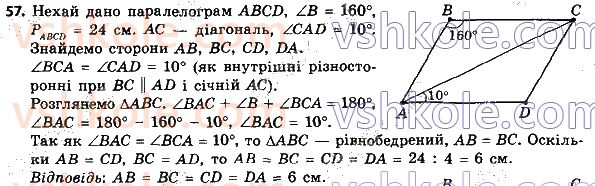 8-geometriya-ag-merzlyak-vb-polonskij-ms-yakir-2021--1-chotirikutniki-57.jpg