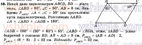 8-geometriya-ag-merzlyak-vb-polonskij-ms-yakir-2021--1-chotirikutniki-58.jpg