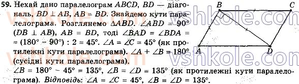 8-geometriya-ag-merzlyak-vb-polonskij-ms-yakir-2021--1-chotirikutniki-59.jpg