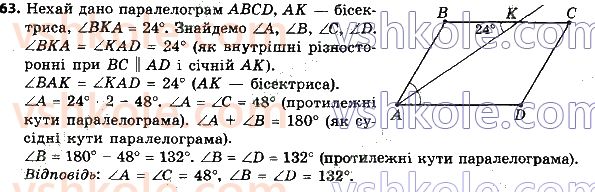 8-geometriya-ag-merzlyak-vb-polonskij-ms-yakir-2021--1-chotirikutniki-63.jpg