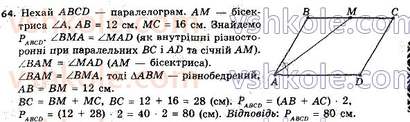 8-geometriya-ag-merzlyak-vb-polonskij-ms-yakir-2021--1-chotirikutniki-64.jpg