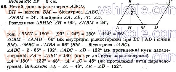 8-geometriya-ag-merzlyak-vb-polonskij-ms-yakir-2021--1-chotirikutniki-68.jpg