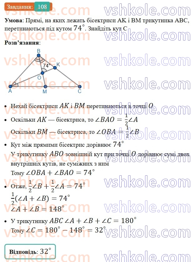 8-geometriya-ag-merzlyak-vb-polonskij-ms-yakir-2025--1-chotirikutniki-3-oznaki-paralelograma-108-rnd5238.jpg