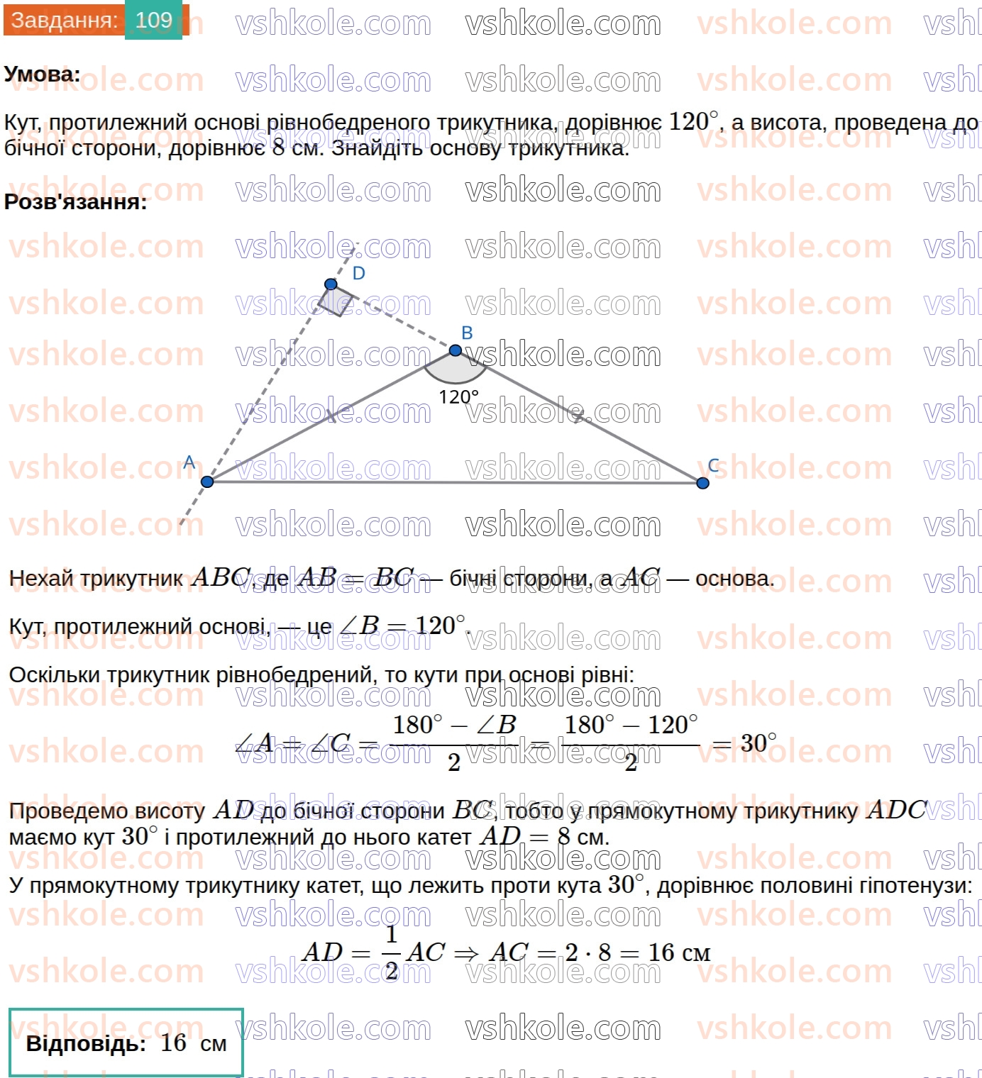 8-geometriya-ag-merzlyak-vb-polonskij-ms-yakir-2025--1-chotirikutniki-3-oznaki-paralelograma-109.jpg