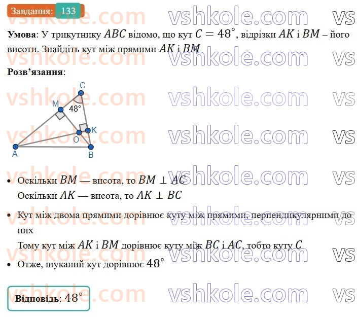 8-geometriya-ag-merzlyak-vb-polonskij-ms-yakir-2025--1-chotirikutniki-4-pryamokutnik-133-rnd4722.jpg