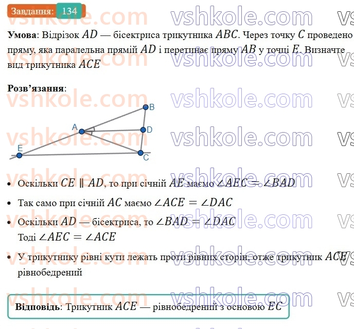 8-geometriya-ag-merzlyak-vb-polonskij-ms-yakir-2025--1-chotirikutniki-4-pryamokutnik-134-rnd9054.jpg