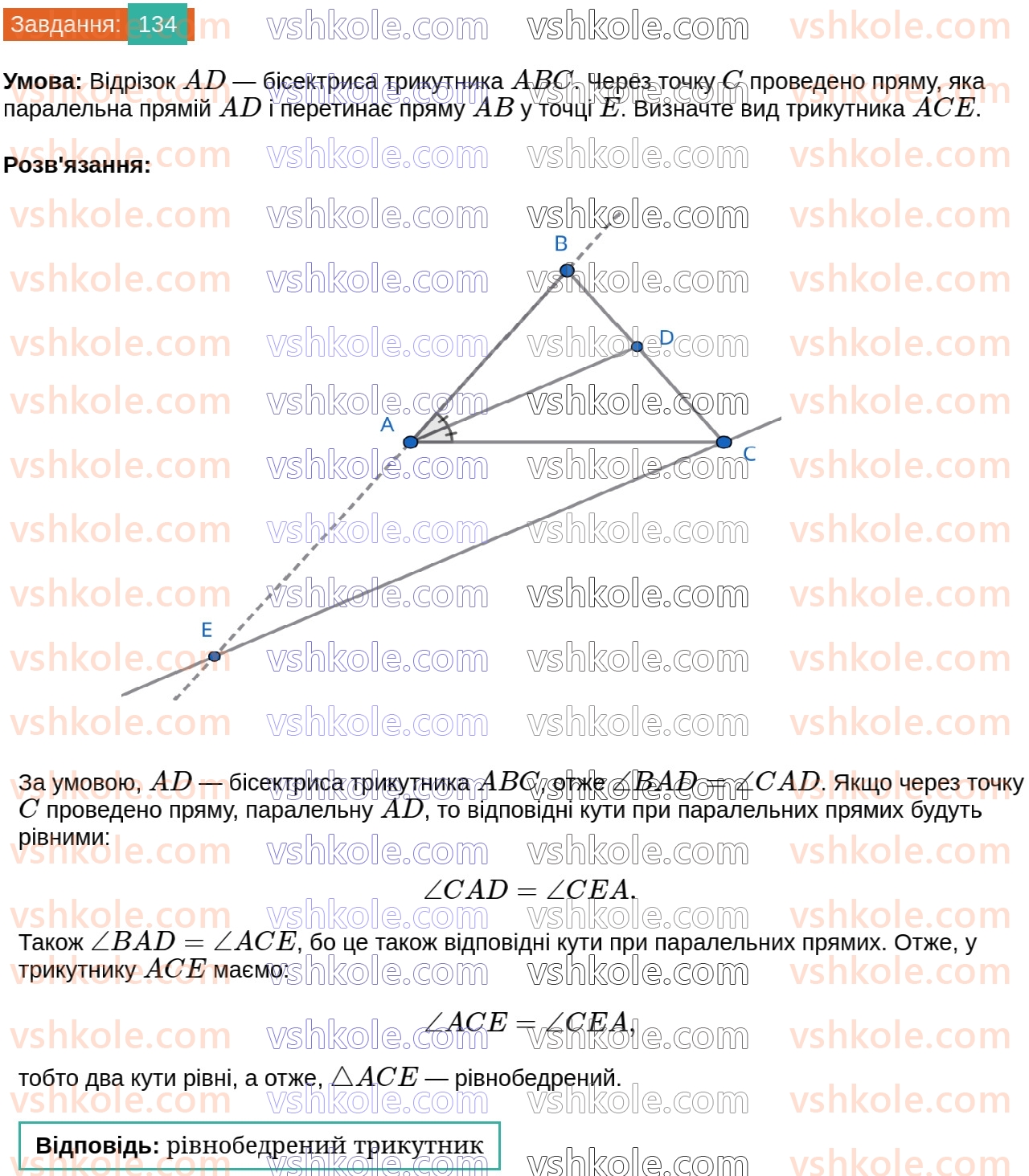 8-geometriya-ag-merzlyak-vb-polonskij-ms-yakir-2025--1-chotirikutniki-4-pryamokutnik-134.jpg