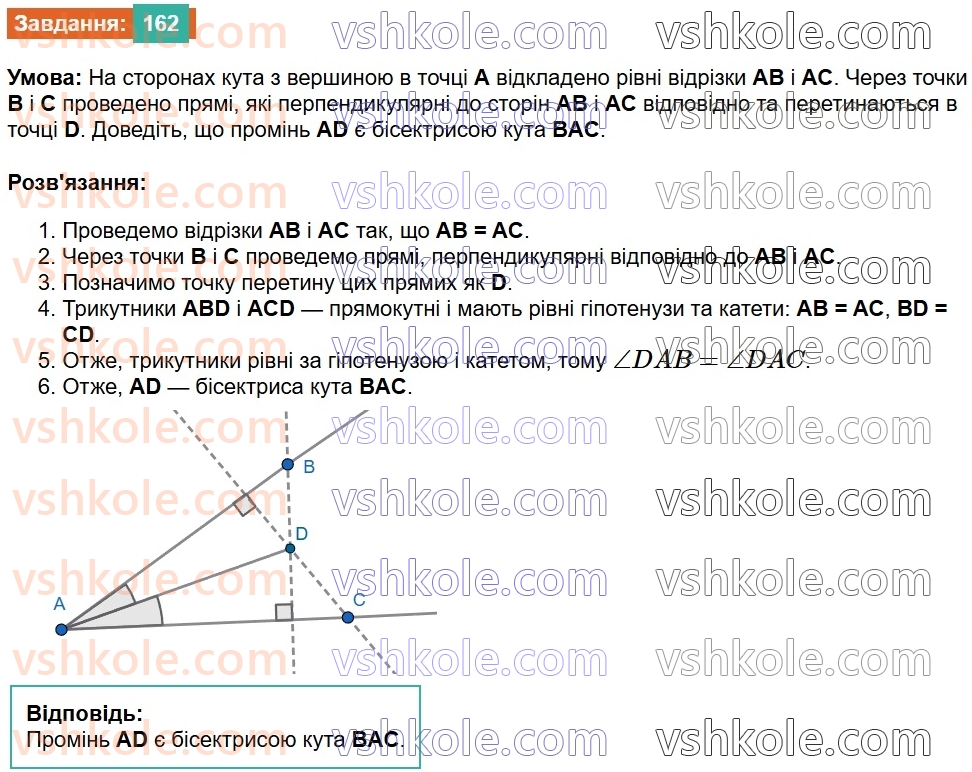 8-geometriya-ag-merzlyak-vb-polonskij-ms-yakir-2025--1-chotirikutniki-5-romb-162.jpg
